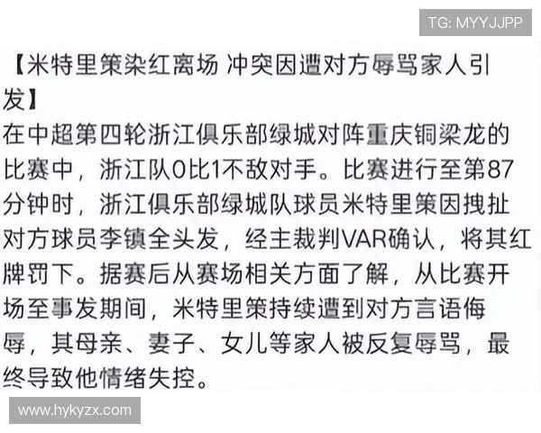 李镇全情绪挑逗米特里策自控力强